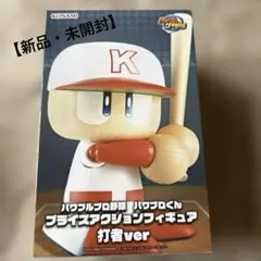 パワフルプロ野球パワプロくんプライズアクションフィギュア　打者verのサムネイル
