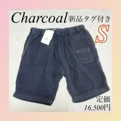 チャコール ハーフパンツ コットン100% タオル地 フィットネスパンツ S