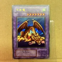 遊戯王OCG 千年竜 ウルトラレア ME-11 希少カード - メルカリ