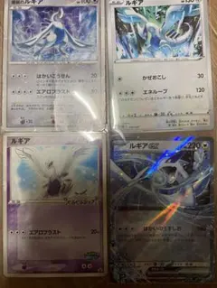 ルギア　4枚セットのサムネイル