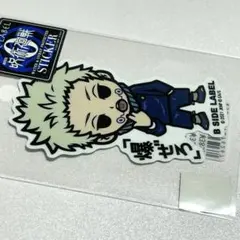 呪術廻戦 狗巻棘 B-SIDE LABEL ステッカー