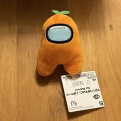 Among Us ボールチェーン付きぬいぐるみ