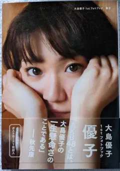 2025年最新】大島優子 写真の人気アイテム - メルカリ