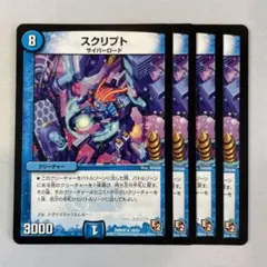 146624 スクリプト