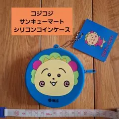 【新品未使用】コジコジ サンキューマート　シリコンコインケース 新品