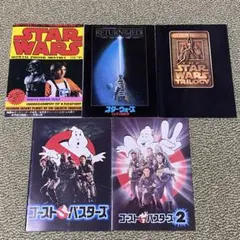 ポスター•ブック/パンフレット　スター•ウォーズ ゴーストバスターズ1•2