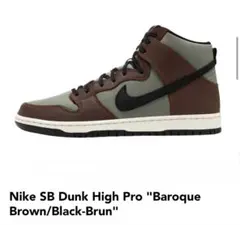 NikeSBDunkHighProBaroqueBrown/Black-Brun