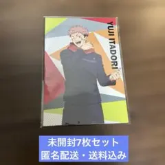 未開封　呪術廻戦 セイムス　SEIMS コラボ ポストカード　７枚1セット