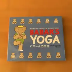 Babar's Yoga ババールのヨガ
