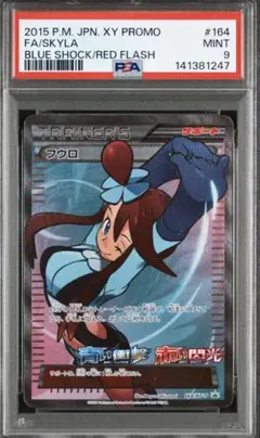 Item thumbnail for item e9f0d306-9e82-41f5-8998-73b04a667274