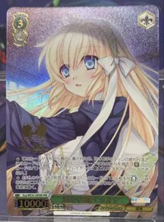 ヴァイス　能美クドリャフカ　かわいいこいぬさん　クド　SSP サイン ヴァイス 能美クドリャフカ かわいいこいぬさん クド SSP サイン