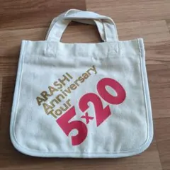 【送料無料】嵐 ARASHI ５×20トートバッグ ミニトートバッグ②