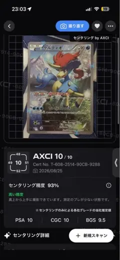 ケルディオ CP5 幻·伝説ドリームキラコレクション 014/036 - メルカリ