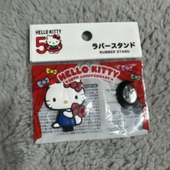 サンリオ　ハローキティ 50周年記念 ラバースタンド　キティ　Kitty