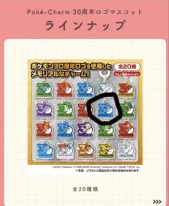 一番くじ ポケモン 30th ゼニガメ ワニノコ ミズゴロウ ポッチャマ