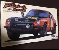 アオシマ ニューフェアレディ280Z ラジコン 1/16 新品未使用 - メルカリ