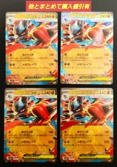 Taihei Ueda様 リクエスト 4点 まとめ商品