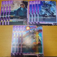 ガンダムカードゲーム　紫　4枚セット