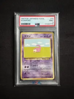 ARS10 ヤドン ○ 第3弾拡張パック 化石の秘密 - メルカリ