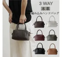 楽天市場　本革 ハンドバッグ 編み込み ブラウン3WAY編みバッグ 値下げのサムネイル