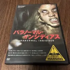 パラノーマル・インシディアス DVD