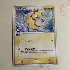 コダック δ ● 拡張パック ホロンの幻影 018/052 デルタ種