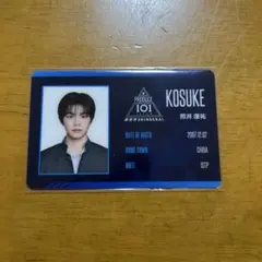 照井康祐 PRODUCE 101 JAPAN 新世界 日プ IDカード - メルカリ