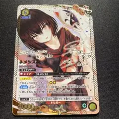 ネメシス UNION ARENA