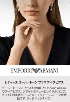 emporio armani レディース ピアス ゴールド EGS3119710