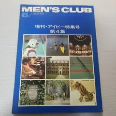 MEN'S CLUB 1975年6月増刊・アイビー特集号