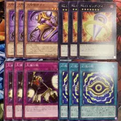 大陰陽師タオ ビッグアイ 大捕り物 幻惑の眼 ヘカトンケイル デッキパーツ