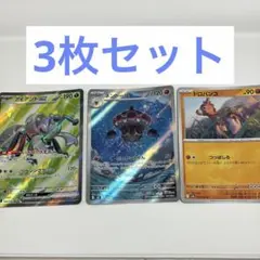 ネンドール AR MEGA アイアントEX ARドロバンコ ポケモンカードのサムネイル