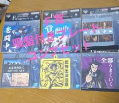 一番くじ×キングダム　次代の傑物たち　Ｆ賞吸盤付きプレート全６種コンプセット