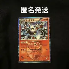 ポケモンカードシャンデラ R BW8 009/051