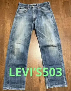 Levi's 503 ストレートデニム ブルー ダメージジーンズ 29インチ