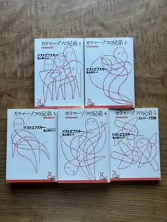 光文社古典新訳文庫