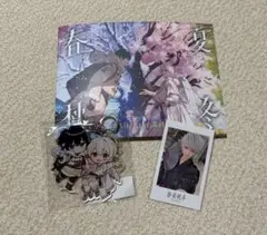 After the Rain 春夏秋冬 CD アクリルキーホルダー、チェキ付き