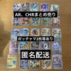 ポケモンカード AR 52枚 まとめ売り - メルカリ