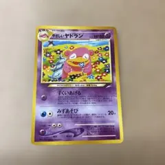 ポケモンカード やさしいヤドラン 旧裏面 - メルカリ