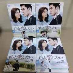 愛という名のもとに DVD 全巻セット 鈴木保奈美 唐沢寿明 江口洋介