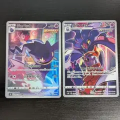 ジュペッタ カラマネロ CHR VMAXクライマックス