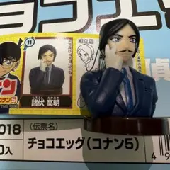 名探偵コナン チョコエッグ 諸伏高明【新品】