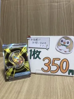 ポケモンカード　メガシンフォニア　メガシグナルsr グッズ