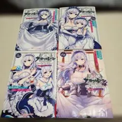 助供珠樹 アズールレーン ベルファスト Belfast 小説 全04巻 セット