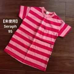 【未使用】Seraph セラフ 半袖 ボーダー ワンピース 95のサムネイル