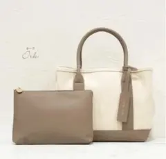 トートバッグ ベージュ/ホワイト ポーチ付き