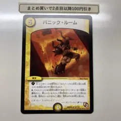 3696 パニックルーム　1枚