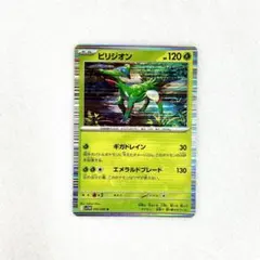 ビリジオン バトル強化デッキ ビリジオン BK 013/014 - メルカリ