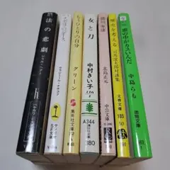 文学作品セット - 法の悲劇 、頭の中がカユいんだ　他全７冊まとめ販売　651