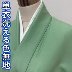 2026年最新】着物 トールサイズ 色無地の人気アイテム - メルカリ